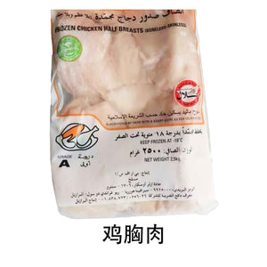 【Minimum 50kg起订】Chicken Breast 鸡胸肉 -1箱/15公斤